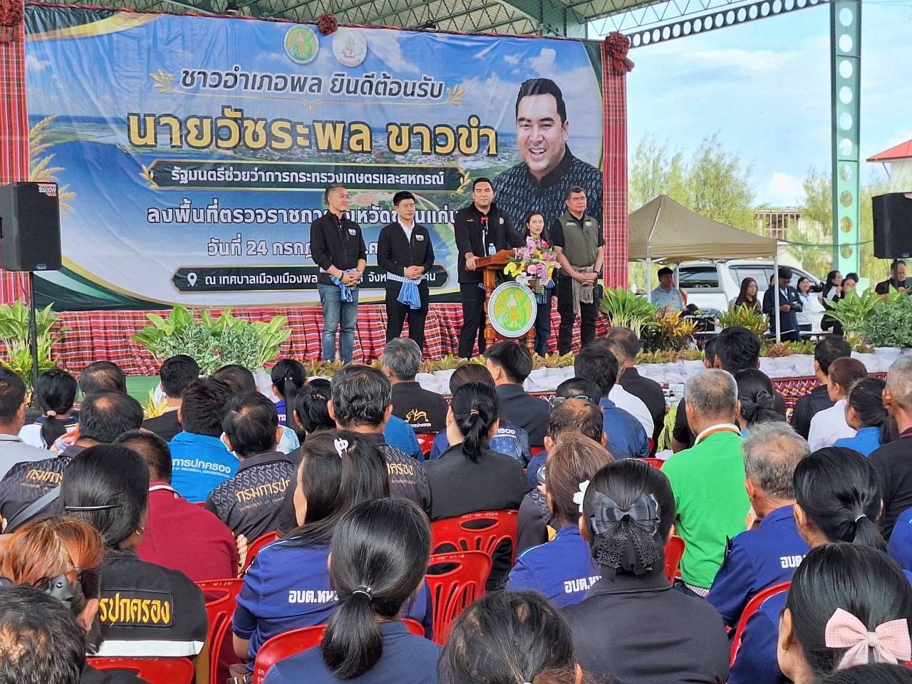 title - ส.ป.ก. ร่วมติดตามรัฐมนตรีช่วยว่าการกระทรวงเกษตรและสหกรณ์ (นายวัชระพล ขาวขำ) และคณะ ลงพื้นที่ตรวจราชการในพื้นที่จังหวัดขอนแก่น 